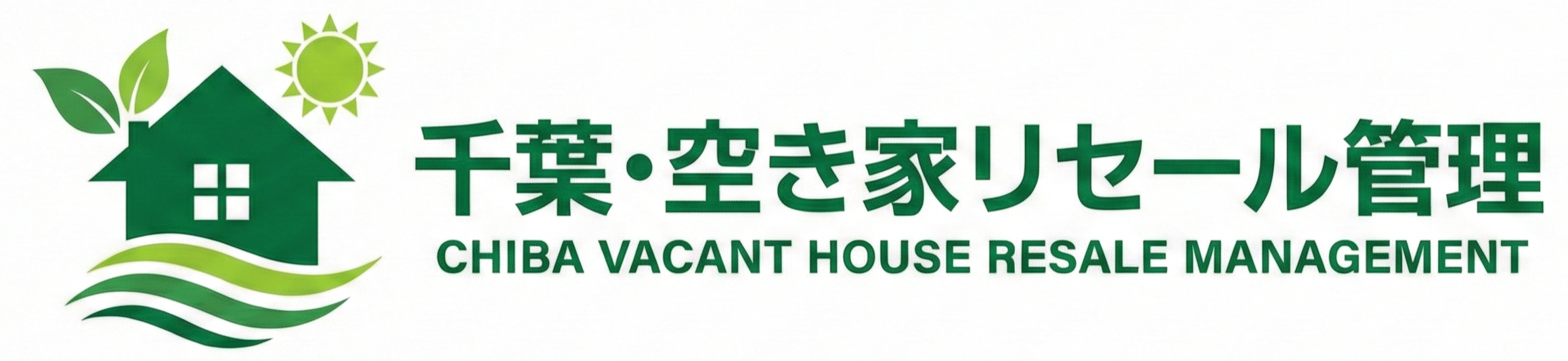 千葉・空き家リセール管理